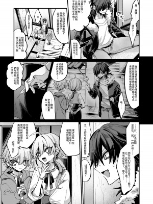 [甘蕉薬 (miska)] 近所のガキを誘拐したらわからせメスイキ地獄が待っていた本 [逃亡者×真不可视汉化组]_05