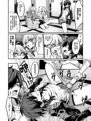 [甘蕉薬 (miska)] 近所のガキを誘拐したらわからせメスイキ地獄が待っていた本 [逃亡者×真不可视汉化组]_08