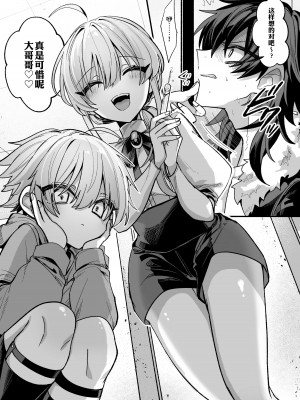 [甘蕉薬 (miska)] 近所のガキを誘拐したらわからせメスイキ地獄が待っていた本 [逃亡者×真不可视汉化组]_04
