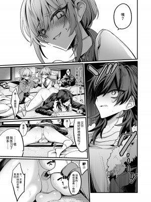 [甘蕉薬 (miska)] 近所のガキを誘拐したらわからせメスイキ地獄が待っていた本 [逃亡者×真不可视汉化组]_11