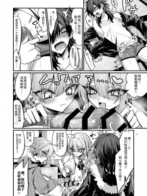 [甘蕉薬 (miska)] 近所のガキを誘拐したらわからせメスイキ地獄が待っていた本 [逃亡者×真不可视汉化组]_10