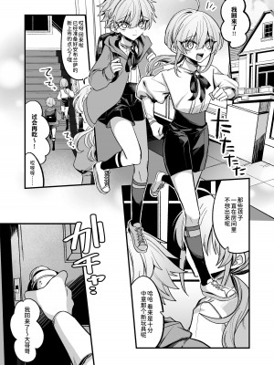 [甘蕉薬 (miska)] 近所のガキを誘拐したらわからせメスイキ地獄が待っていた本 [逃亡者×真不可视汉化组]_25