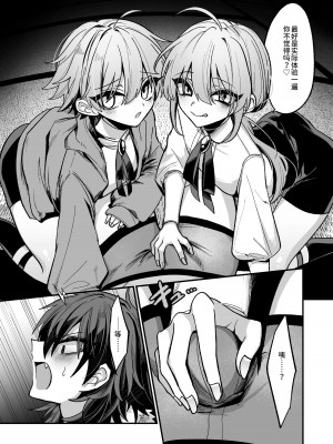 [甘蕉薬 (miska)] 近所のガキを誘拐したらわからせメスイキ地獄が待っていた本 [逃亡者×真不可视汉化组]_07