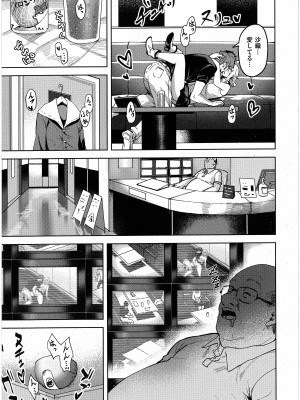 [熊足S] 未確認の感情 (コミック エグゼ 48)_13