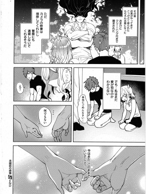 [熊足S] 未確認の感情 (コミック エグゼ 48)_35