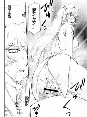 (C76) [LTM. (たいらはじめ)] ニセ DRAGON BLOOD! 17 [WindSong个人汉化]_06