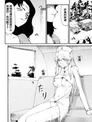 (C76) [LTM. (たいらはじめ)] ニセ DRAGON BLOOD! 17 [WindSong个人汉化]_12