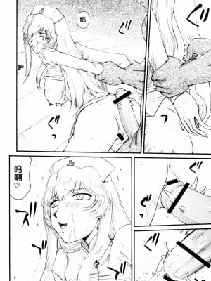 (C76) [LTM. (たいらはじめ)] ニセ DRAGON BLOOD! 17 [WindSong个人汉化]_26