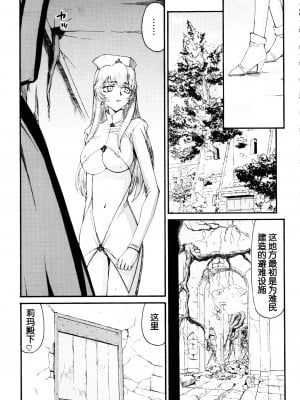 (C76) [LTM. (たいらはじめ)] ニセ DRAGON BLOOD! 17 [WindSong个人汉化]_15
