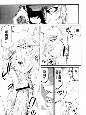 (C76) [LTM. (たいらはじめ)] ニセ DRAGON BLOOD! 17 [WindSong个人汉化]_21