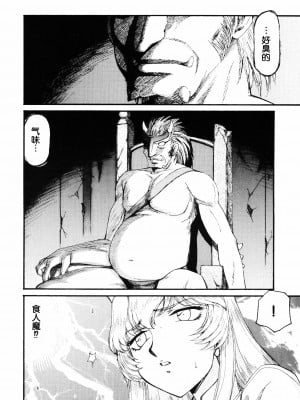 (C76) [LTM. (たいらはじめ)] ニセ DRAGON BLOOD! 17 [WindSong个人汉化]_16