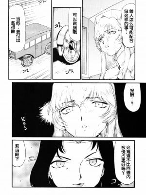 (C76) [LTM. (たいらはじめ)] ニセ DRAGON BLOOD! 17 [WindSong个人汉化]_14