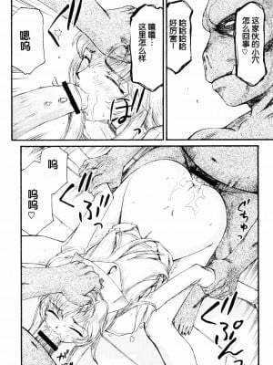 (C76) [LTM. (たいらはじめ)] ニセ DRAGON BLOOD! 17 [WindSong个人汉化]_28