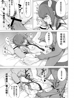 (C101) [珈琲の森 (kahlua)] チンピラくんにめちゃめちゃにされる紅莉栖ちゃんのえろほん (Steins;Gate) [蔽月八云汉化]_18