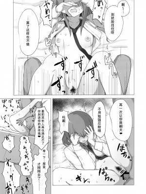 (C101) [珈琲の森 (kahlua)] チンピラくんにめちゃめちゃにされる紅莉栖ちゃんのえろほん (Steins;Gate) [蔽月八云汉化]_36