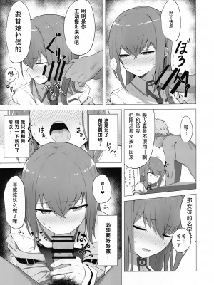(C101) [珈琲の森 (kahlua)] チンピラくんにめちゃめちゃにされる紅莉栖ちゃんのえろほん (Steins;Gate) [蔽月八云汉化]_04