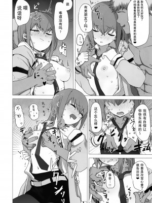 (C101) [珈琲の森 (kahlua)] チンピラくんにめちゃめちゃにされる紅莉栖ちゃんのえろほん (Steins;Gate) [蔽月八云汉化]_13