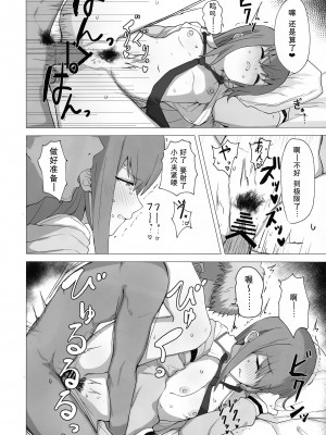 (C101) [珈琲の森 (kahlua)] チンピラくんにめちゃめちゃにされる紅莉栖ちゃんのえろほん (Steins;Gate) [蔽月八云汉化]_23