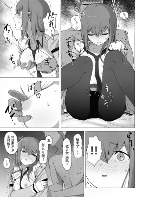 (C101) [珈琲の森 (kahlua)] チンピラくんにめちゃめちゃにされる紅莉栖ちゃんのえろほん (Steins;Gate) [蔽月八云汉化]_14