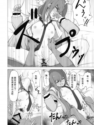 (C101) [珈琲の森 (kahlua)] チンピラくんにめちゃめちゃにされる紅莉栖ちゃんのえろほん (Steins;Gate) [蔽月八云汉化]_27