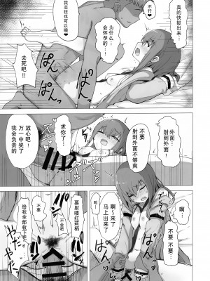 (C101) [珈琲の森 (kahlua)] チンピラくんにめちゃめちゃにされる紅莉栖ちゃんのえろほん (Steins;Gate) [蔽月八云汉化]_28