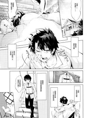 [黎欧×新桥月白日语社] (C96) [漆黒のバゼラード (九野十弥)] ペンドラ家&ペンドラ姉妹の性事情  (Fate Grand Order) [中国翻訳]_003