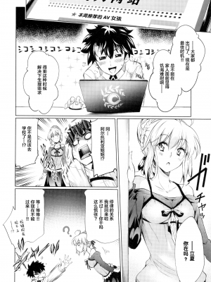 [黎欧×新桥月白日语社] (C96) [漆黒のバゼラード (九野十弥)] ペンドラ家&ペンドラ姉妹の性事情  (Fate Grand Order) [中国翻訳]_007