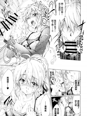 [黎欧×新桥月白日语社] (C96) [漆黒のバゼラード (九野十弥)] ペンドラ家&ペンドラ姉妹の性事情  (Fate Grand Order) [中国翻訳]_012