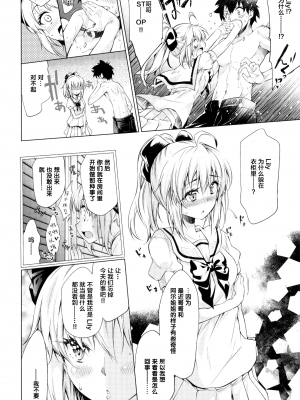[黎欧×新桥月白日语社] (C96) [漆黒のバゼラード (九野十弥)] ペンドラ家&ペンドラ姉妹の性事情  (Fate Grand Order) [中国翻訳]_017