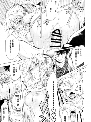 [黎欧×新桥月白日语社] (C96) [漆黒のバゼラード (九野十弥)] ペンドラ家&ペンドラ姉妹の性事情  (Fate Grand Order) [中国翻訳]_026