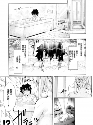 [黎欧×新桥月白日语社] (C96) [漆黒のバゼラード (九野十弥)] ペンドラ家&ペンドラ姉妹の性事情  (Fate Grand Order) [中国翻訳]_028
