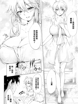 [黎欧×新桥月白日语社] (C96) [漆黒のバゼラード (九野十弥)] ペンドラ家&ペンドラ姉妹の性事情  (Fate Grand Order) [中国翻訳]_029