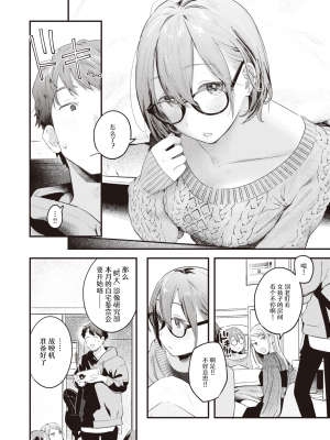 [なつかわ風音联合汉化] [無修正] [Ouchi Kaeru] [楝蛙] 本日の勝負服 (COMIC 快楽天 2024年5月号) [中国翻訳] [DL版]_04