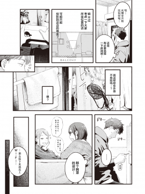 [なつかわ風音联合汉化] [無修正] [Ouchi Kaeru] [楝蛙] 本日の勝負服 (COMIC 快楽天 2024年5月号) [中国翻訳] [DL版]_05