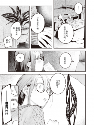 [なつかわ風音联合汉化] [無修正] [Ouchi Kaeru] [楝蛙] 本日の勝負服 (COMIC 快楽天 2024年5月号) [中国翻訳] [DL版]_07