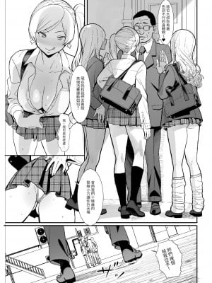 [国産JK (ベルゼ)] 貞操観念逆の世界で拉致監禁される本｜在貞操觀念相反的世界裡被綁架監禁的本 [中文] [RX]_003