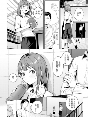 [煤雲なぎ] 宵灯り (COMIC BAVEL 2024年5月号) [なつかわ風音个人漢化] [無修正] [DL版]_02