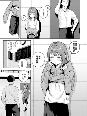 [煤雲なぎ] 宵灯り (COMIC BAVEL 2024年5月号) [なつかわ風音个人漢化] [無修正] [DL版]_03