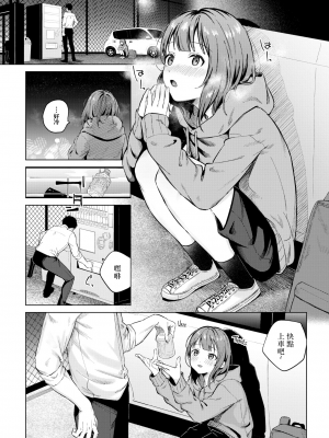 [煤雲なぎ] 宵灯り (COMIC BAVEL 2024年5月号) [なつかわ風音个人漢化] [無修正] [DL版]_04