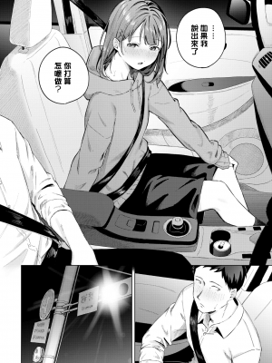 [煤雲なぎ] 宵灯り (COMIC BAVEL 2024年5月号) [なつかわ風音个人漢化] [無修正] [DL版]_08