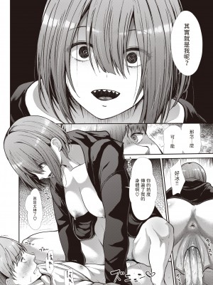 [武将武] ヨマワリ (COMIC 快楽天ビースト 2024年3月号) [中国翻訳] [無修正] [DL版]_14