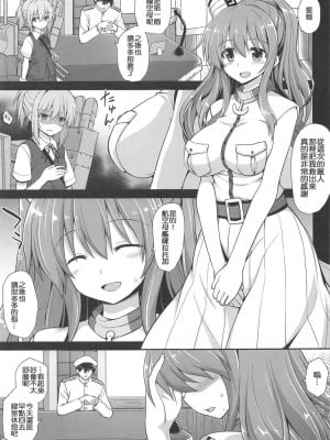 [C101][悪転奏進(黒糖ニッケ)]艦娘着妊 米国艦娘総集編+後日談(米国艦娘着任経過報告書) [中国翻訳] [DL版]_004