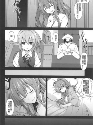 [C101][悪転奏進(黒糖ニッケ)]艦娘着妊 米国艦娘総集編+後日談(米国艦娘着任経過報告書) [中国翻訳] [DL版]_005