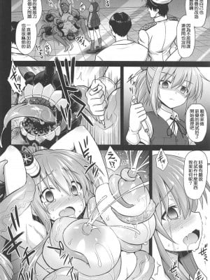 [C101][悪転奏進(黒糖ニッケ)]艦娘着妊 米国艦娘総集編+後日談(米国艦娘着任経過報告書) [中国翻訳] [DL版]_013
