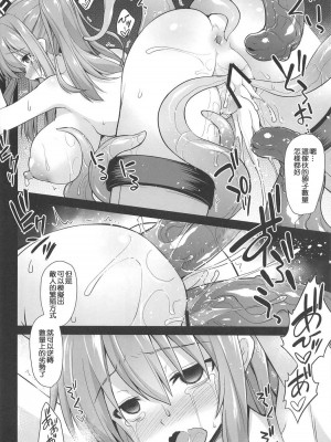 [C101][悪転奏進(黒糖ニッケ)]艦娘着妊 米国艦娘総集編+後日談(米国艦娘着任経過報告書) [中国翻訳] [DL版]_017