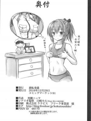 [C101][悪転奏進(黒糖ニッケ)]艦娘着妊 米国艦娘総集編+後日談(米国艦娘着任経過報告書) [中国翻訳] [DL版]_023