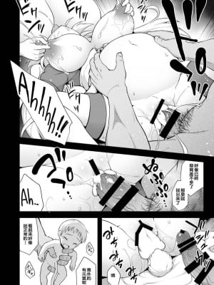[C101][悪転奏進(黒糖ニッケ)]艦娘着妊 米国艦娘総集編+後日談(米国艦娘着任経過報告書) [中国翻訳] [DL版]_041