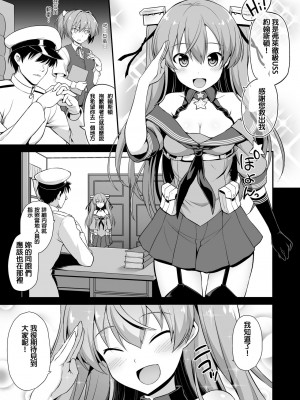 [C101][悪転奏進(黒糖ニッケ)]艦娘着妊 米国艦娘総集編+後日談(米国艦娘着任経過報告書) [中国翻訳] [DL版]_059