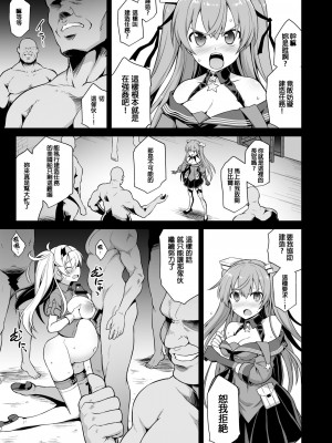 [C101][悪転奏進(黒糖ニッケ)]艦娘着妊 米国艦娘総集編+後日談(米国艦娘着任経過報告書) [中国翻訳] [DL版]_063