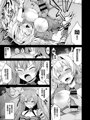 [C101][悪転奏進(黒糖ニッケ)]艦娘着妊 米国艦娘総集編+後日談(米国艦娘着任経過報告書) [中国翻訳] [DL版]_065